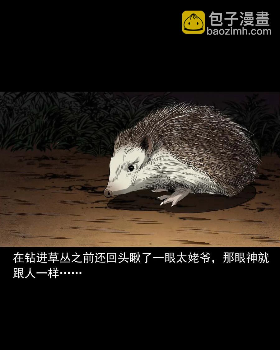 444 白神医(1/2)-第446话