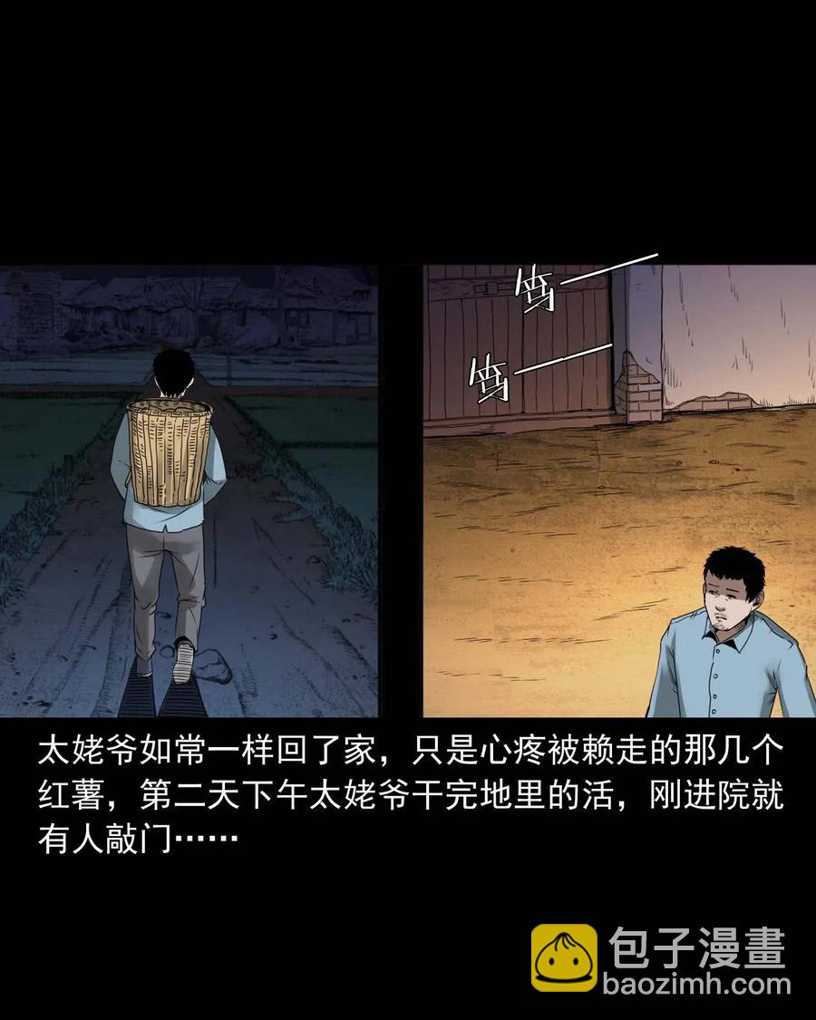 444 白神医(1/2)-第446话