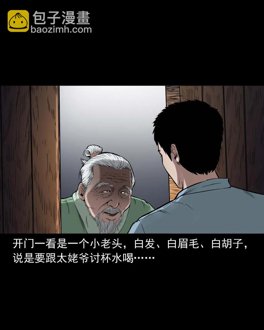 444 白神医(1/2)-第446话