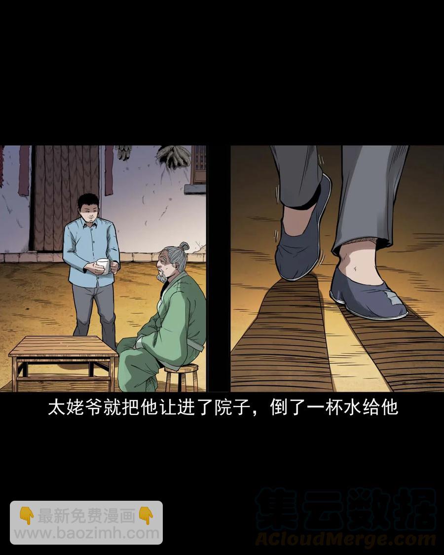 444 白神医(1/2)-第446话