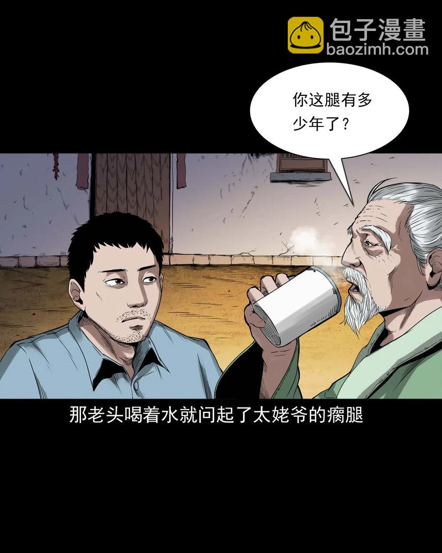 444 白神医(1/2)-第446话