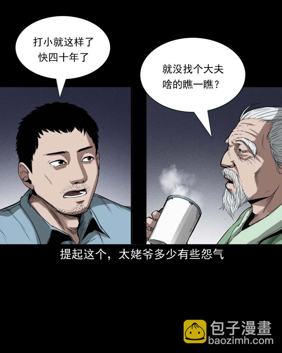 444 白神医(1/2)-第446话