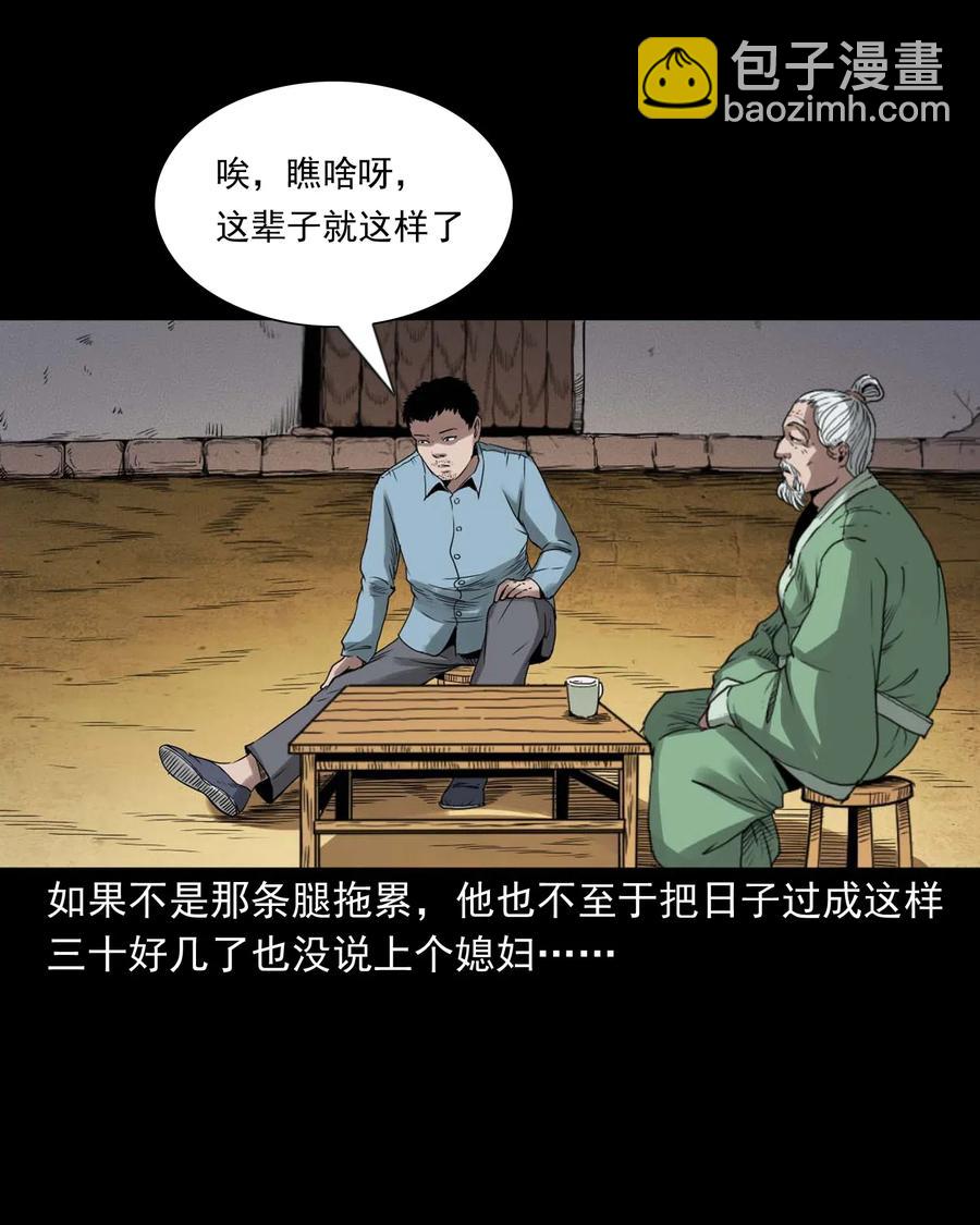 444 白神医(1/2)-第446话