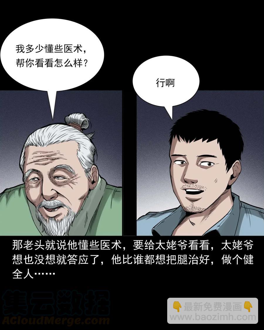444 白神医(1/2)-第446话