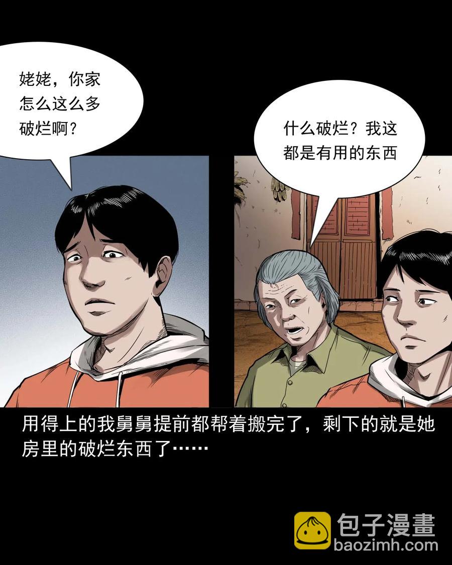 444 白神医(1/2)-第446话