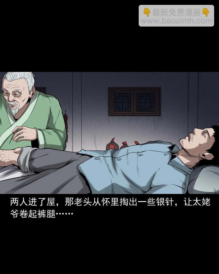 444 白神医(1/2)-第446话
