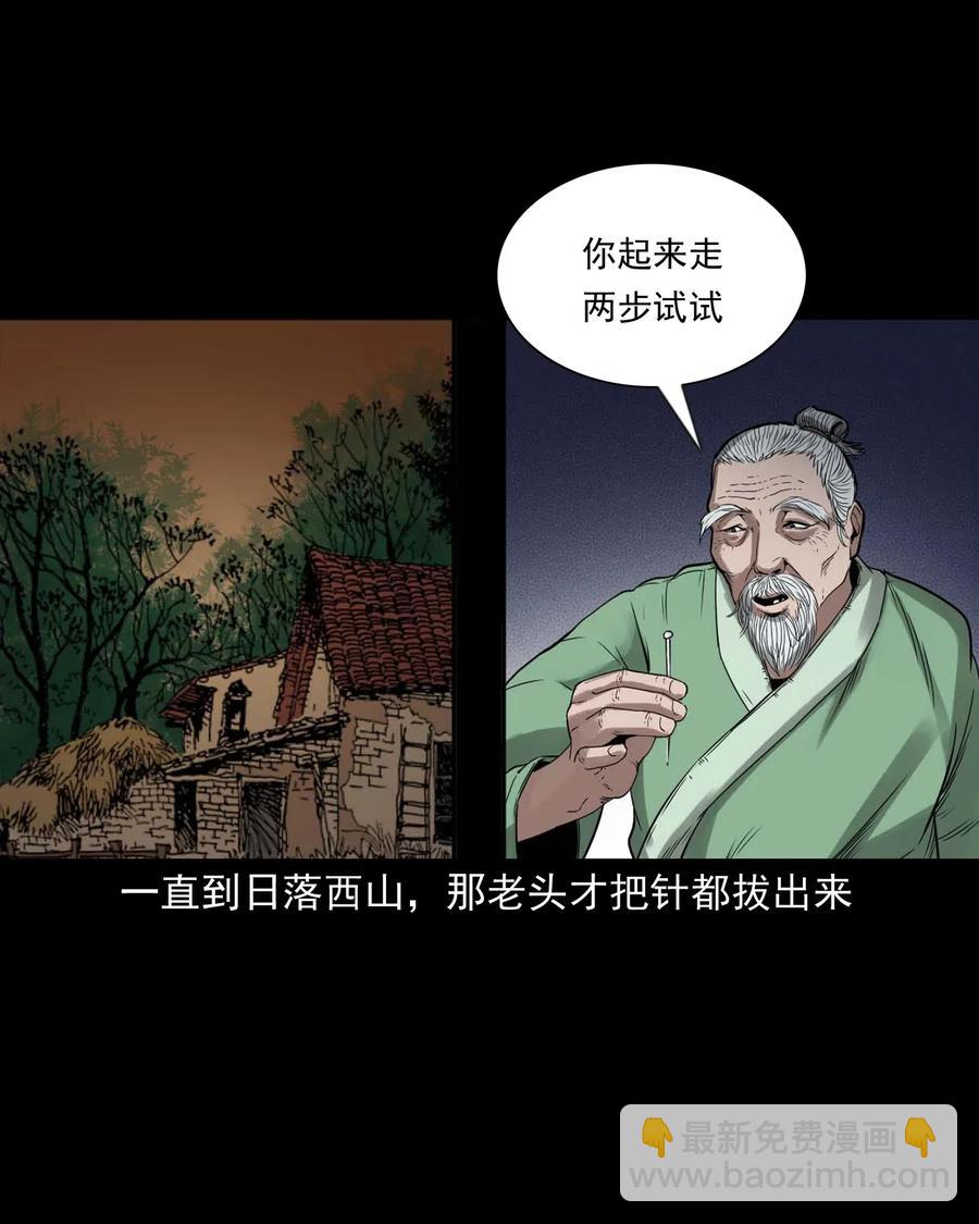 444 白神医(1/2)-第446话