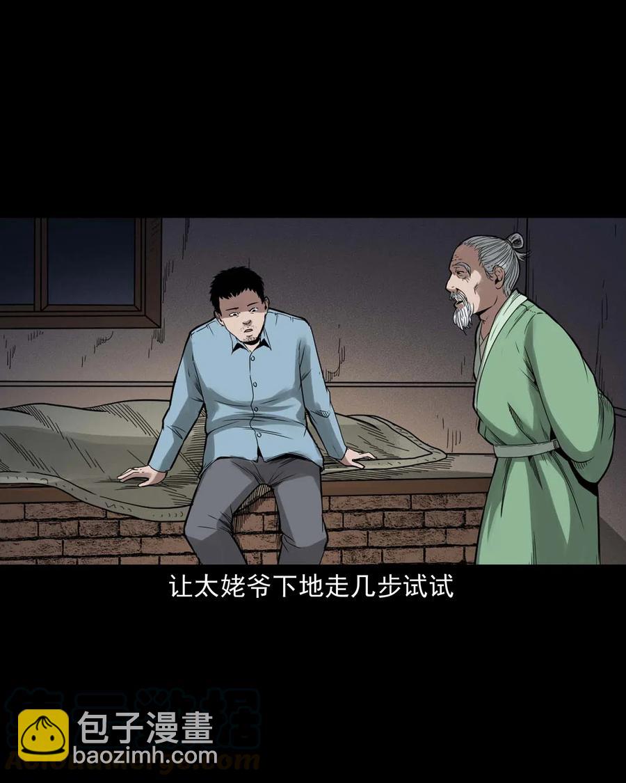 444 白神医(1/2)-第446话