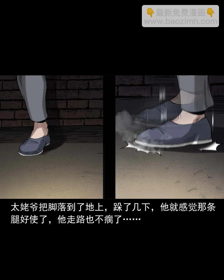 444 白神医(1/2)-第446话