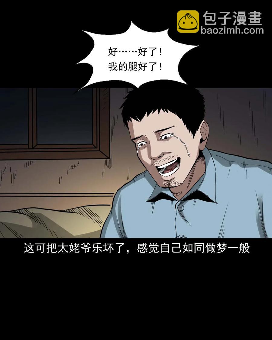 444 白神医(1/2)-第446话