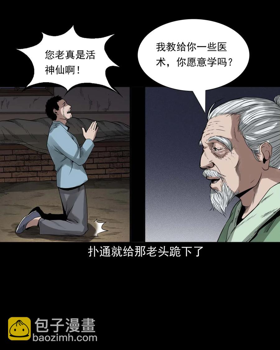 444 白神医(1/2)-第446话