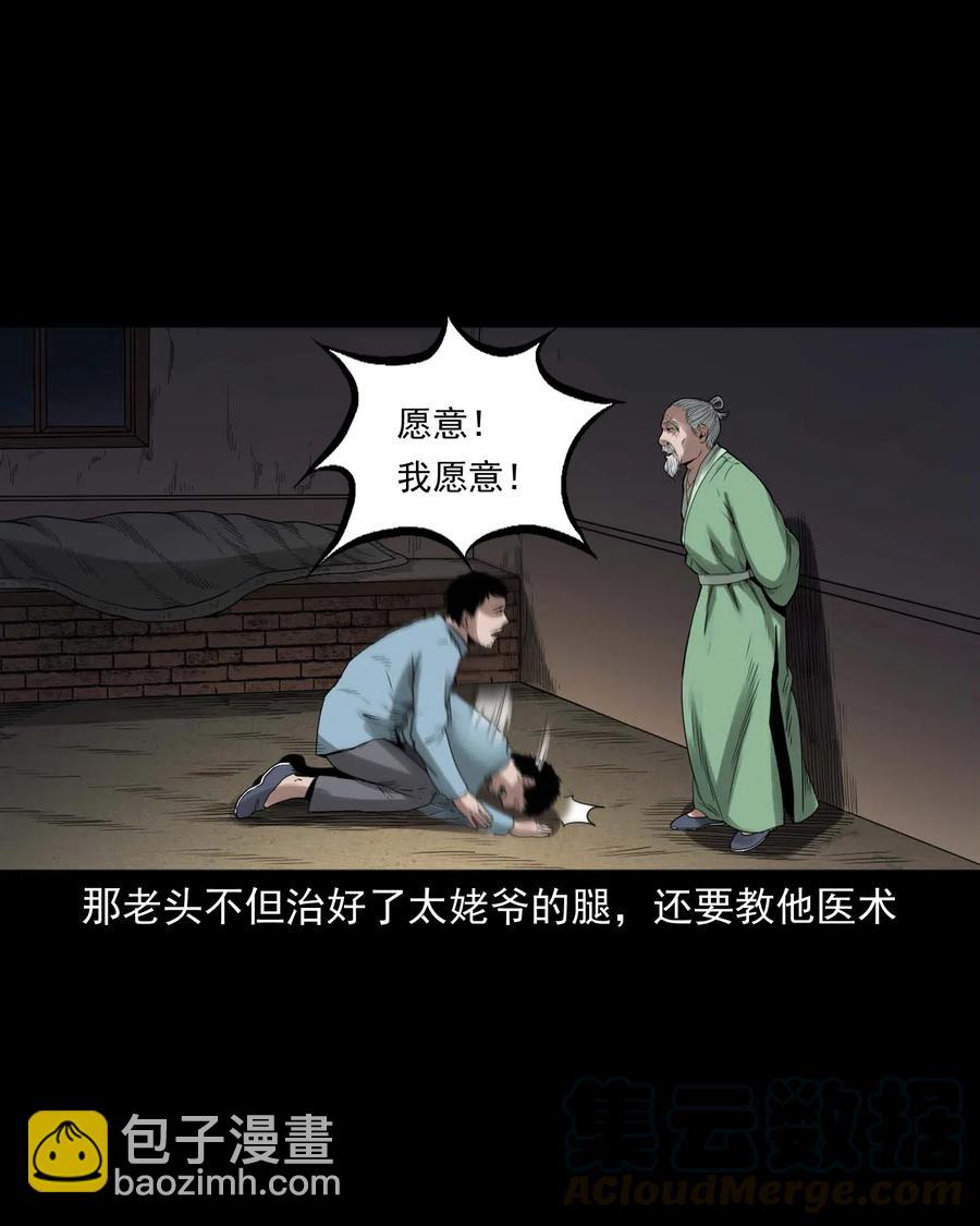 444 白神医(1/2)-第446话