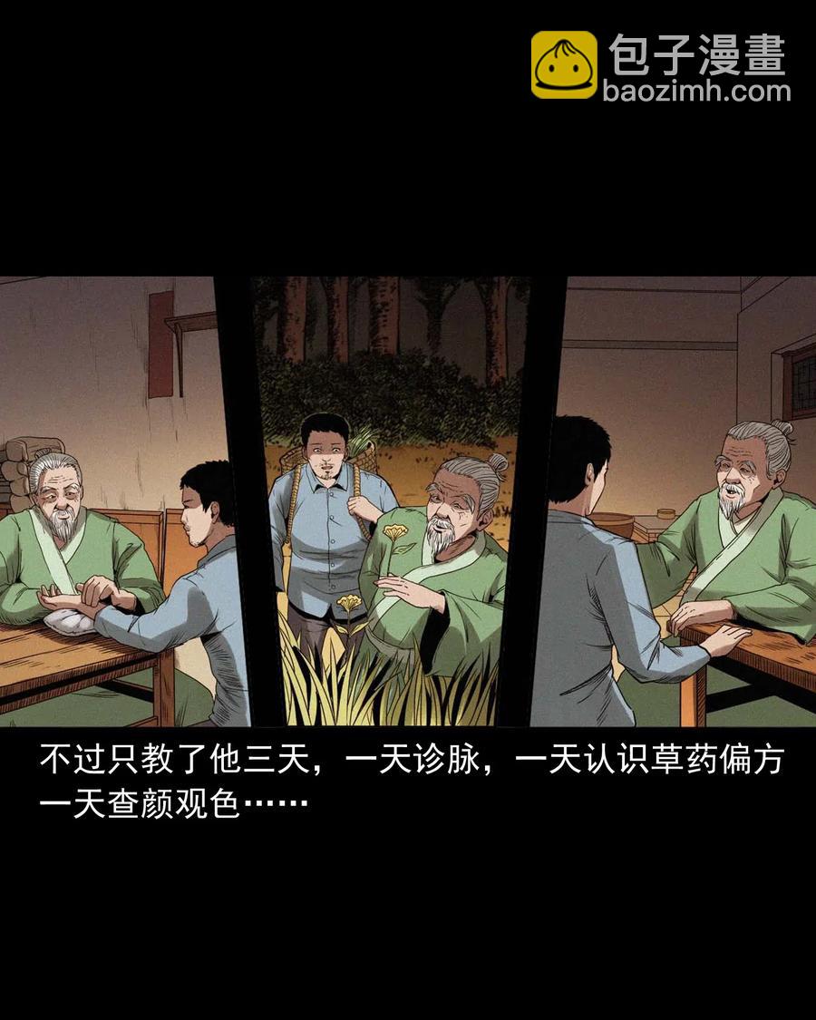 444 白神医(1/2)-第446话