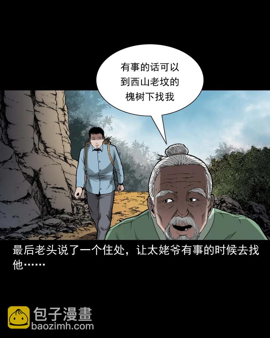 444 白神医(1/2)-第446话