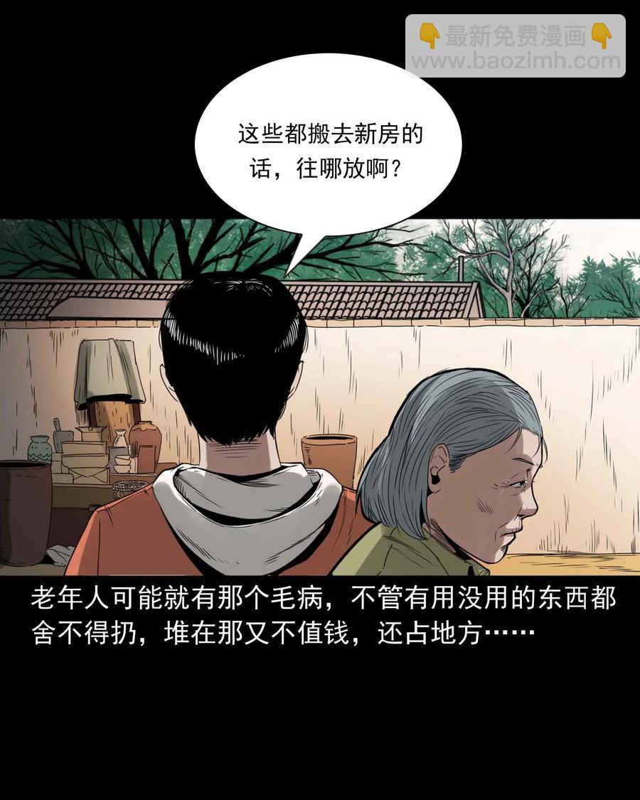 444 白神医(1/2)-第446话