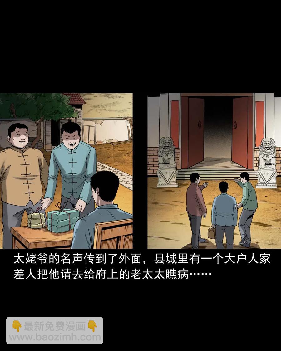 444 白神医(1/2)-第446话