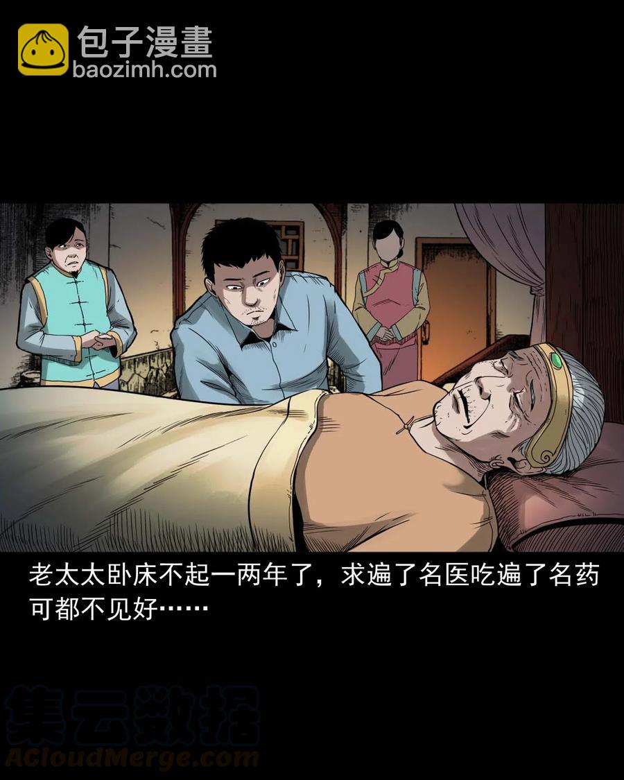 444 白神医(1/2)-第446话