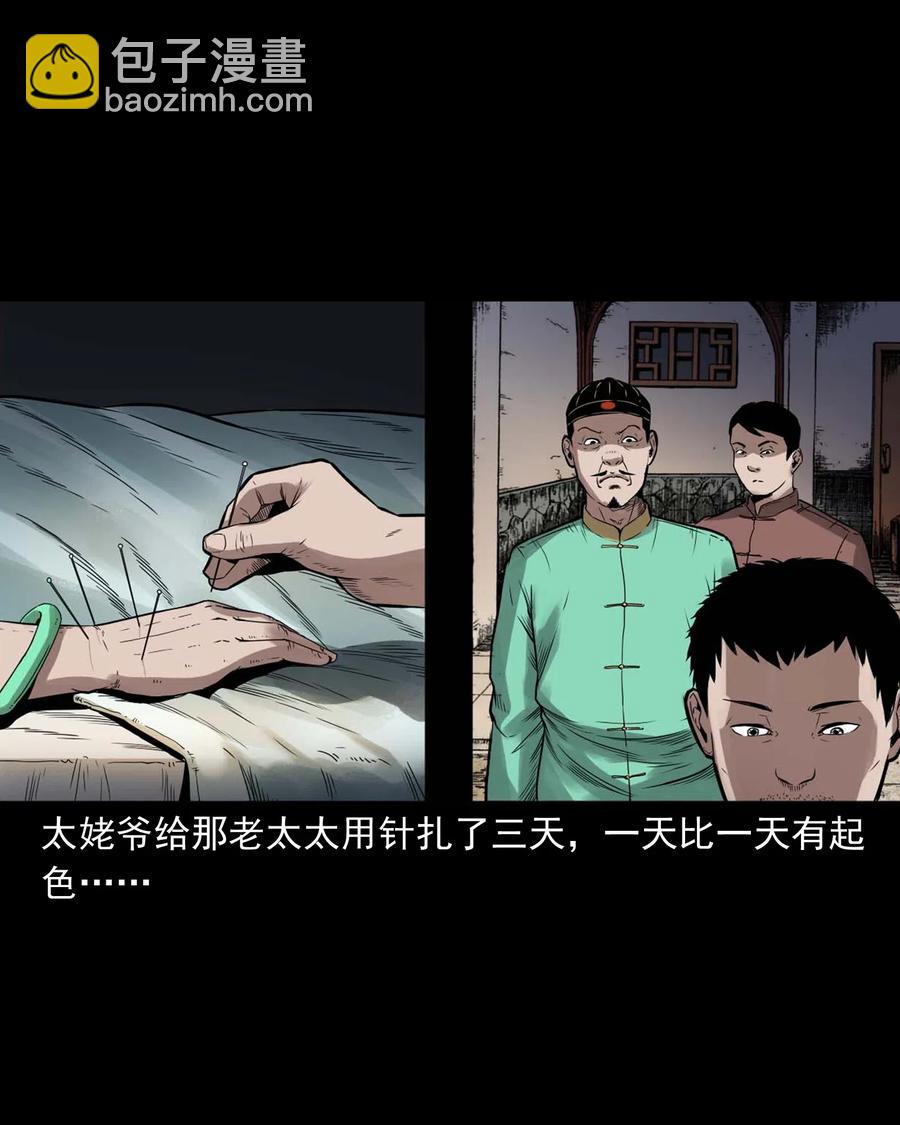 444 白神医(1/2)-第446话