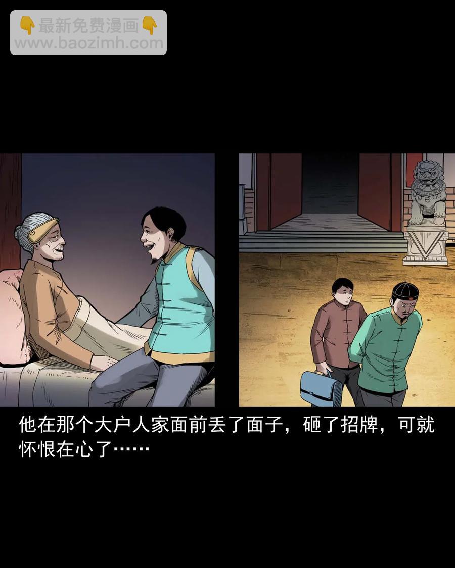 444 白神医(1/2)-第446话
