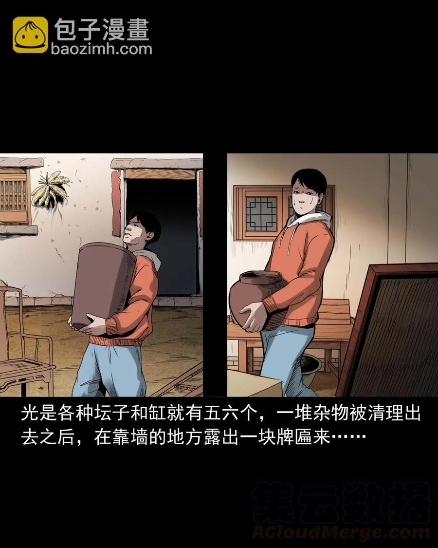 444 白神医(1/2)-第446话