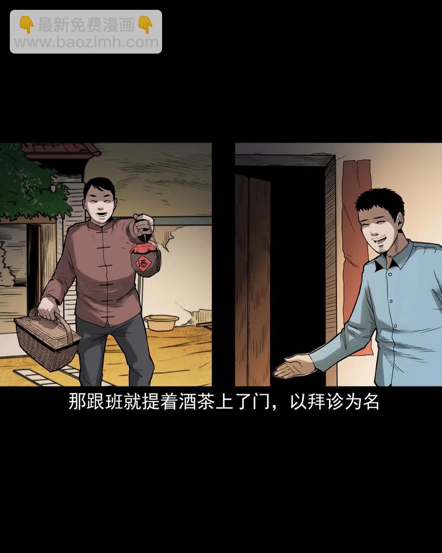 444 白神医(1/2)-第446话