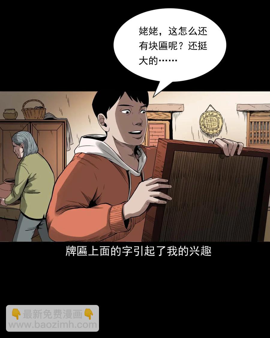 444 白神医(1/2)-第446话