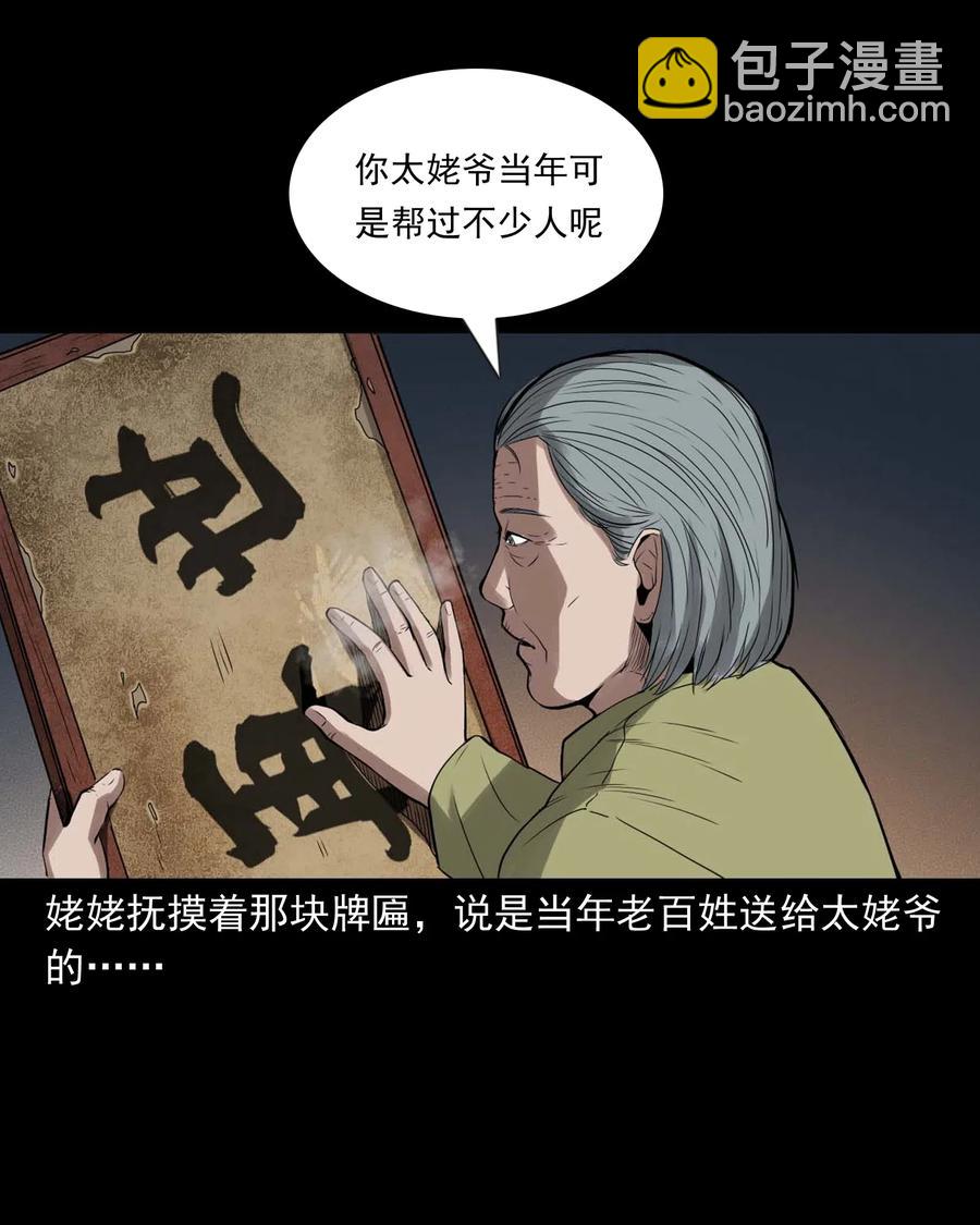 444 白神医(1/2)-第446话