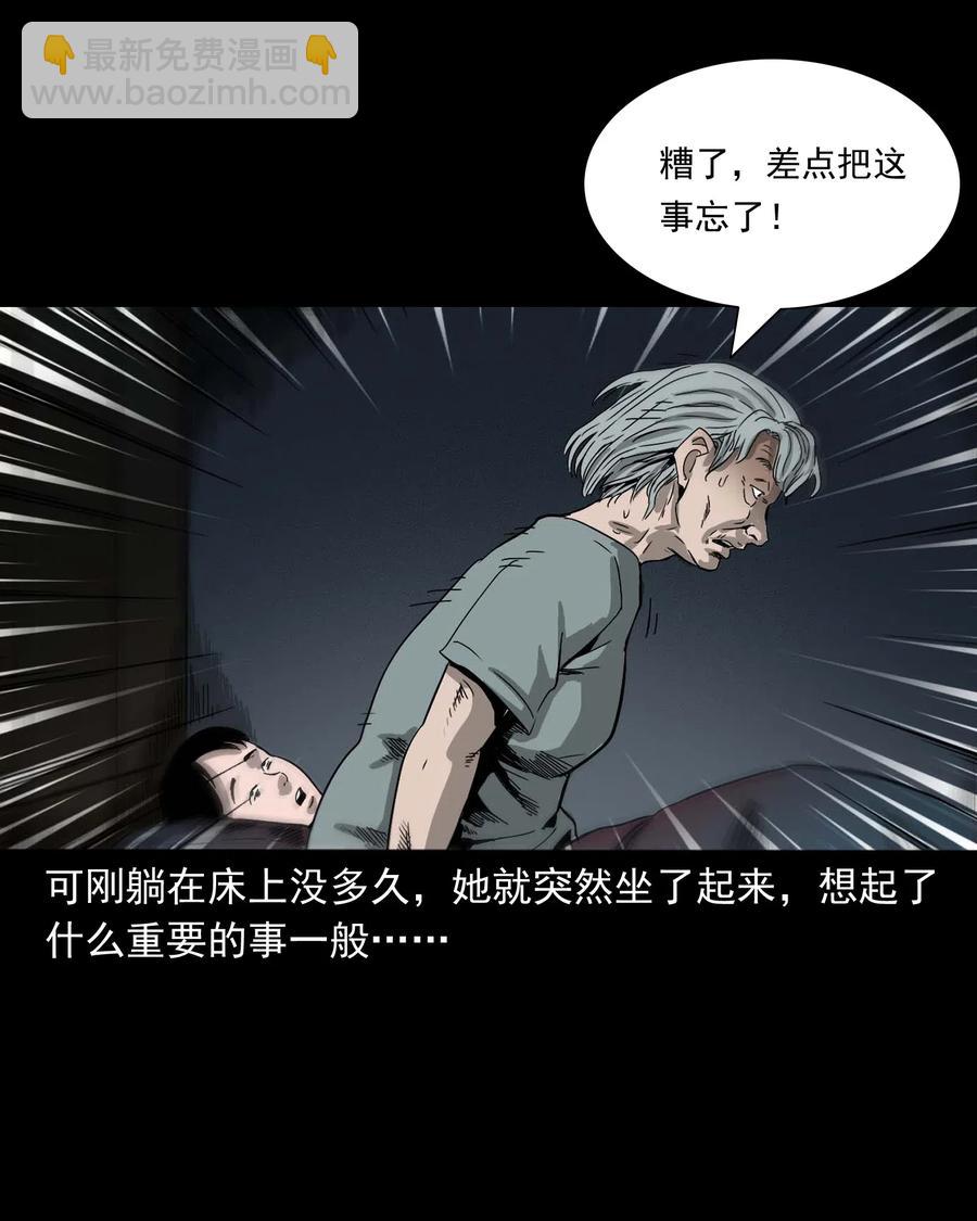 446 镜中何人(1/2)-第448话