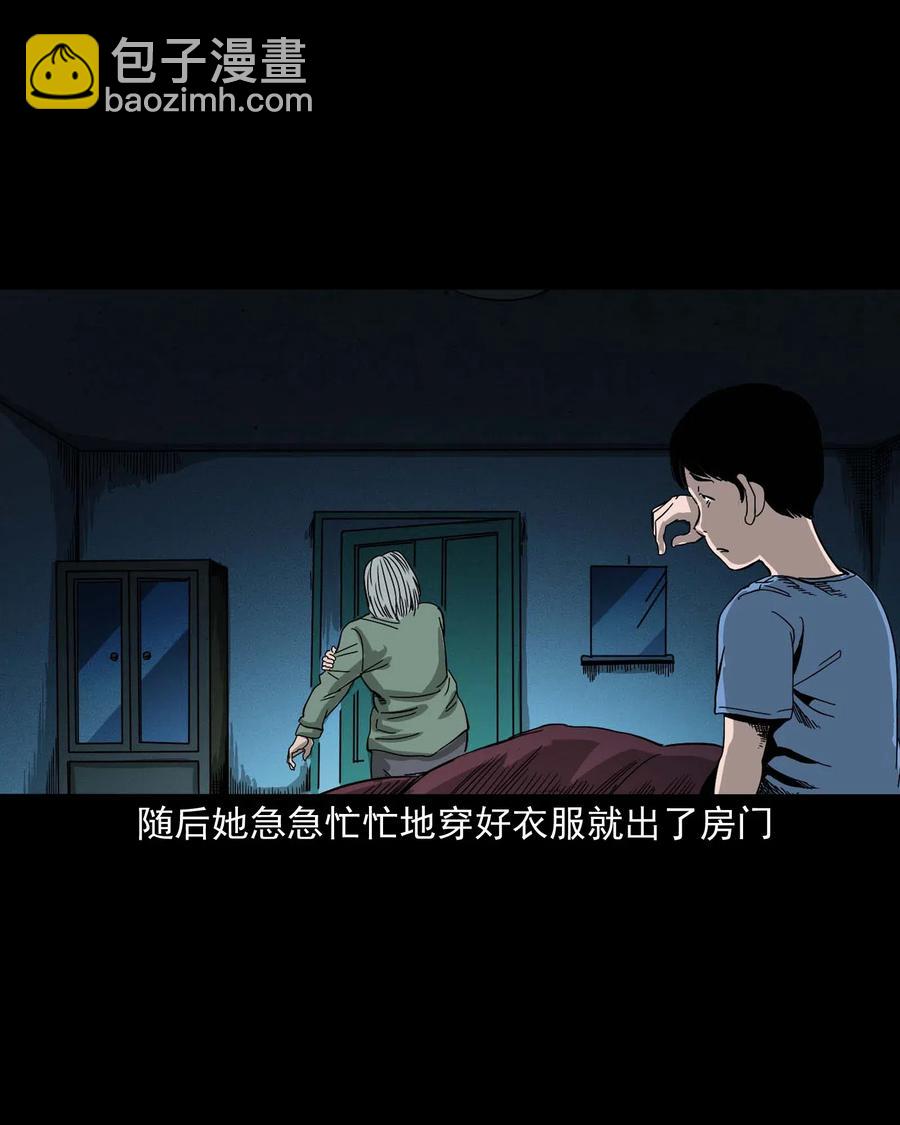 446 镜中何人(1/2)-第448话