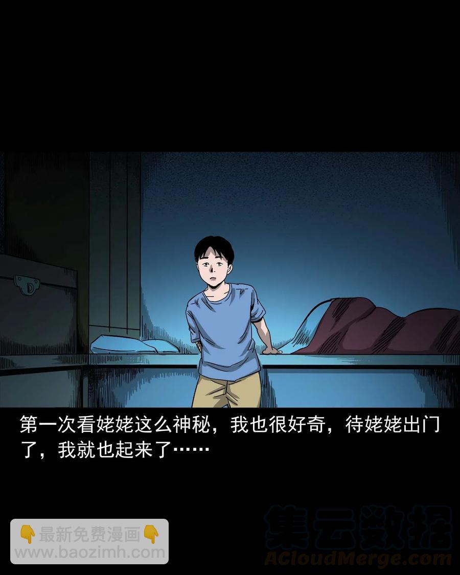 446 镜中何人(1/2)-第448话