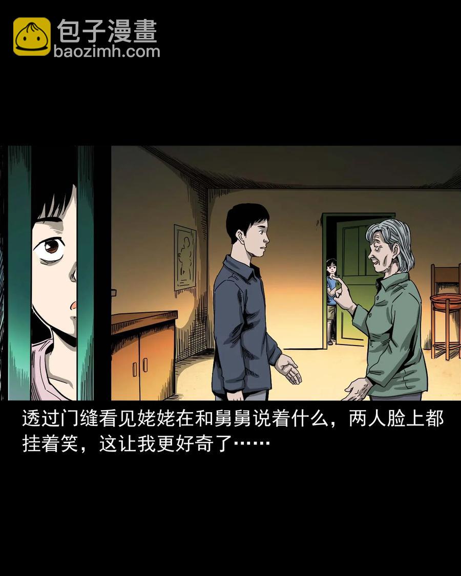 446 镜中何人(1/2)-第448话