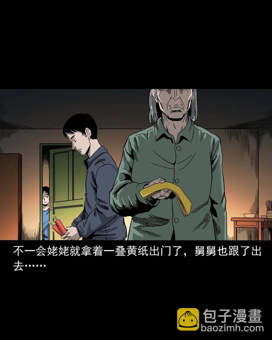446 镜中何人(1/2)-第448话