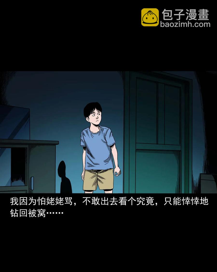 446 镜中何人(1/2)-第448话