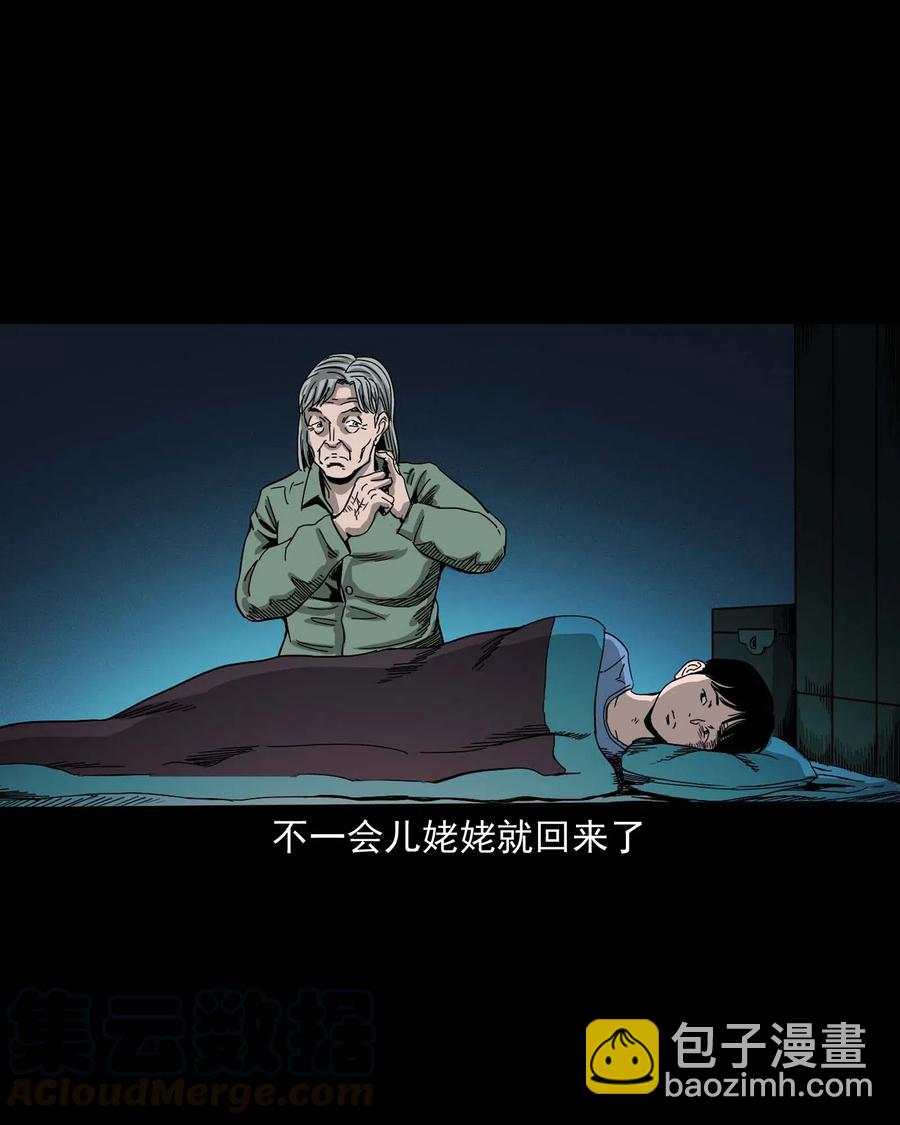 446 镜中何人(1/2)-第448话