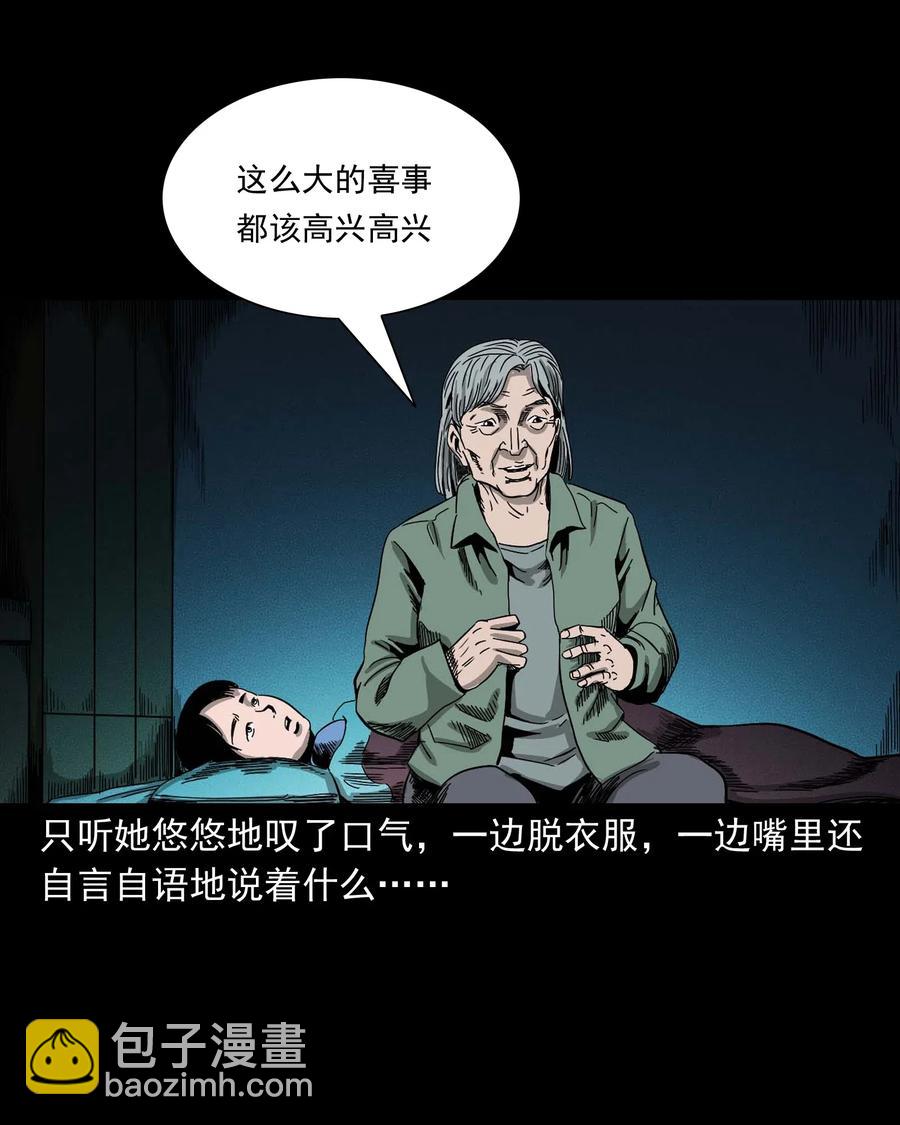 446 镜中何人(1/2)-第448话