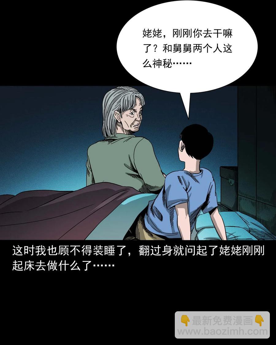 446 镜中何人(1/2)-第448话