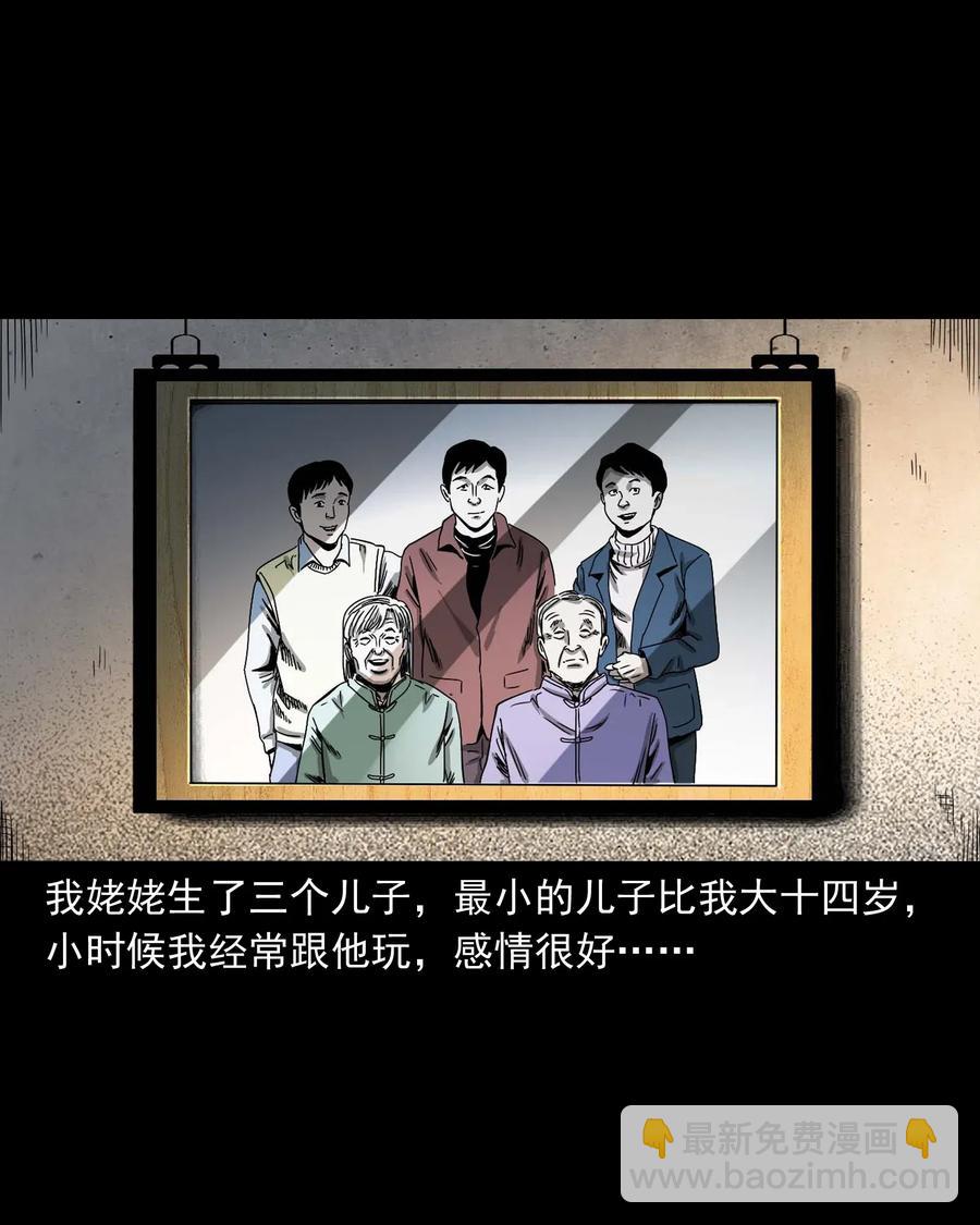 446 镜中何人(1/2)-第448话