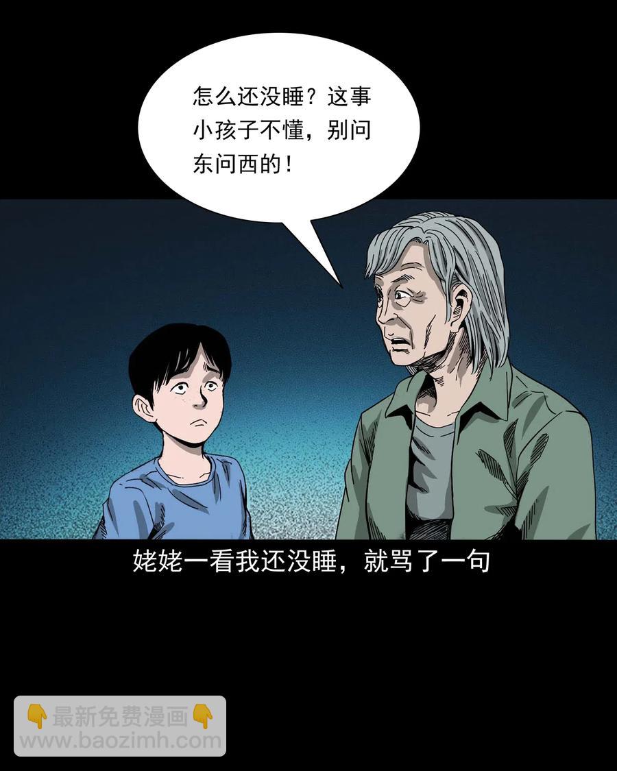 446 镜中何人(1/2)-第448话