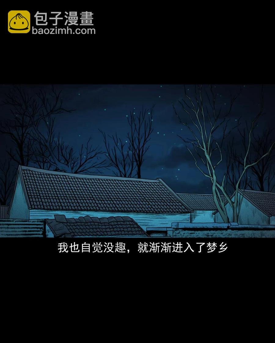 446 镜中何人(1/2)-第448话