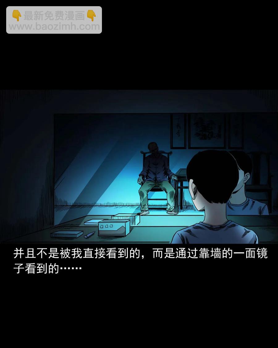 446 镜中何人(1/2)-第448话