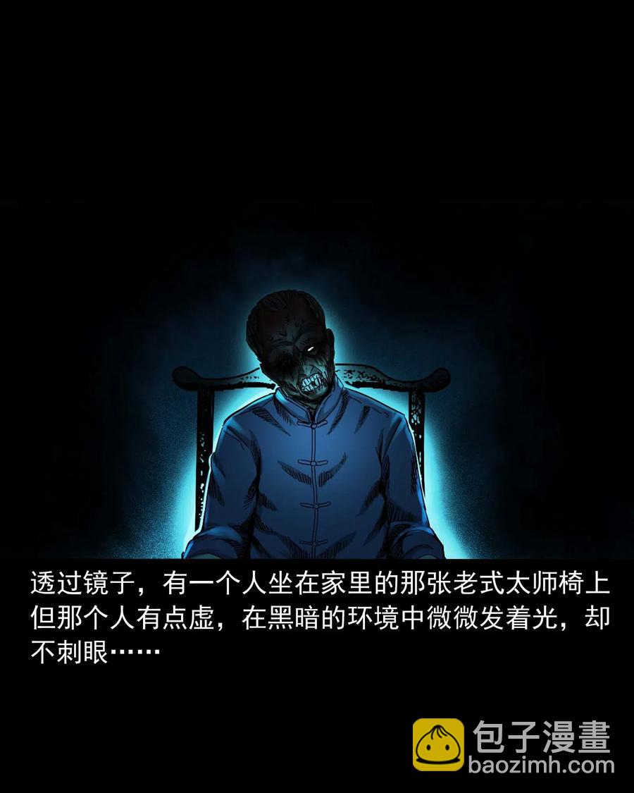 446 镜中何人(1/2)-第448话