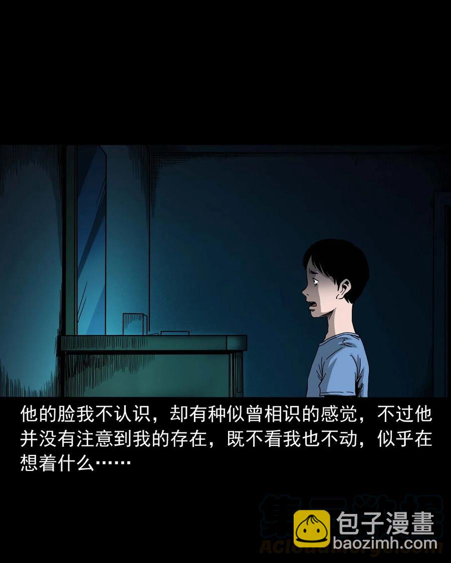 446 镜中何人(1/2)-第448话