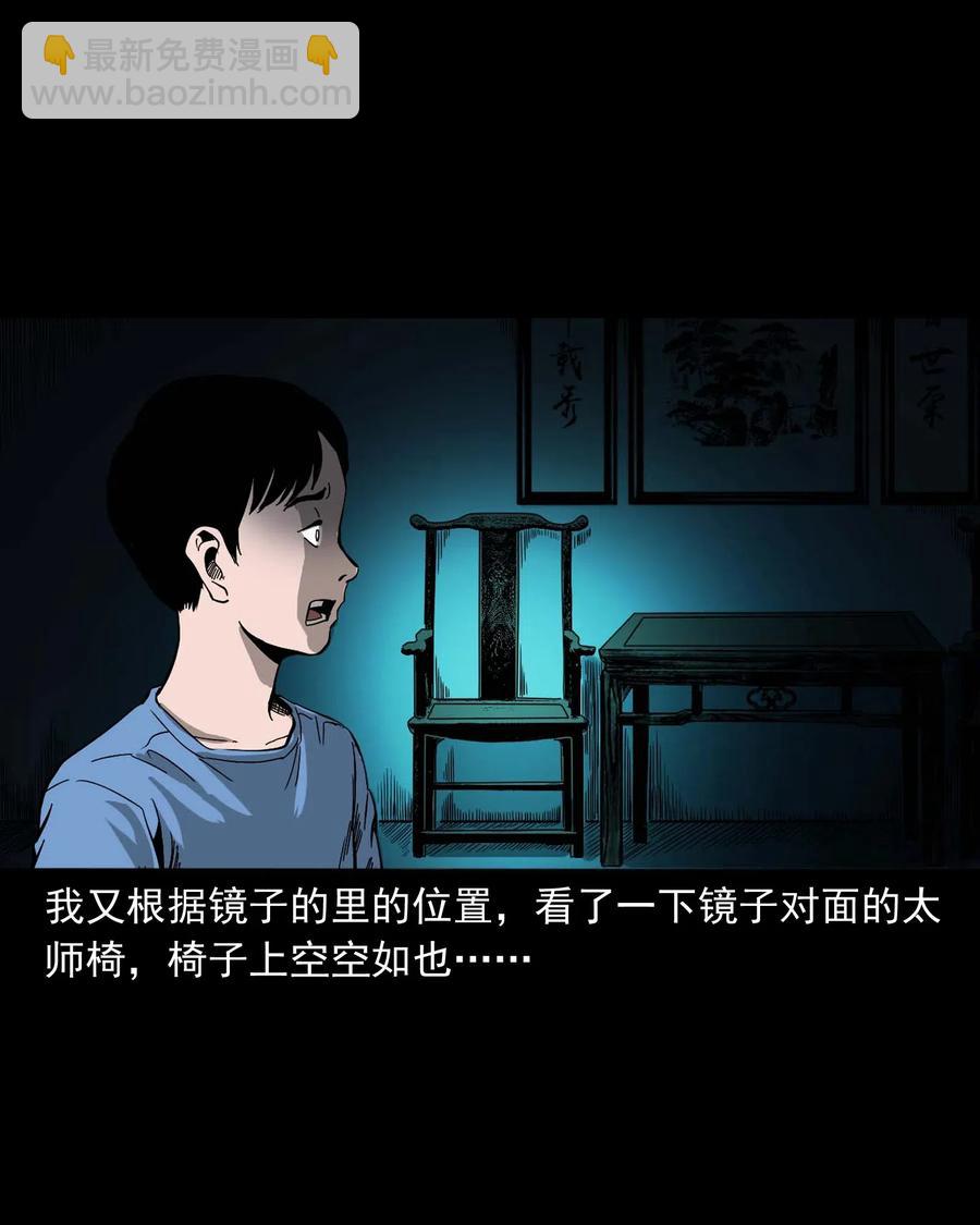 446 镜中何人(1/2)-第448话
