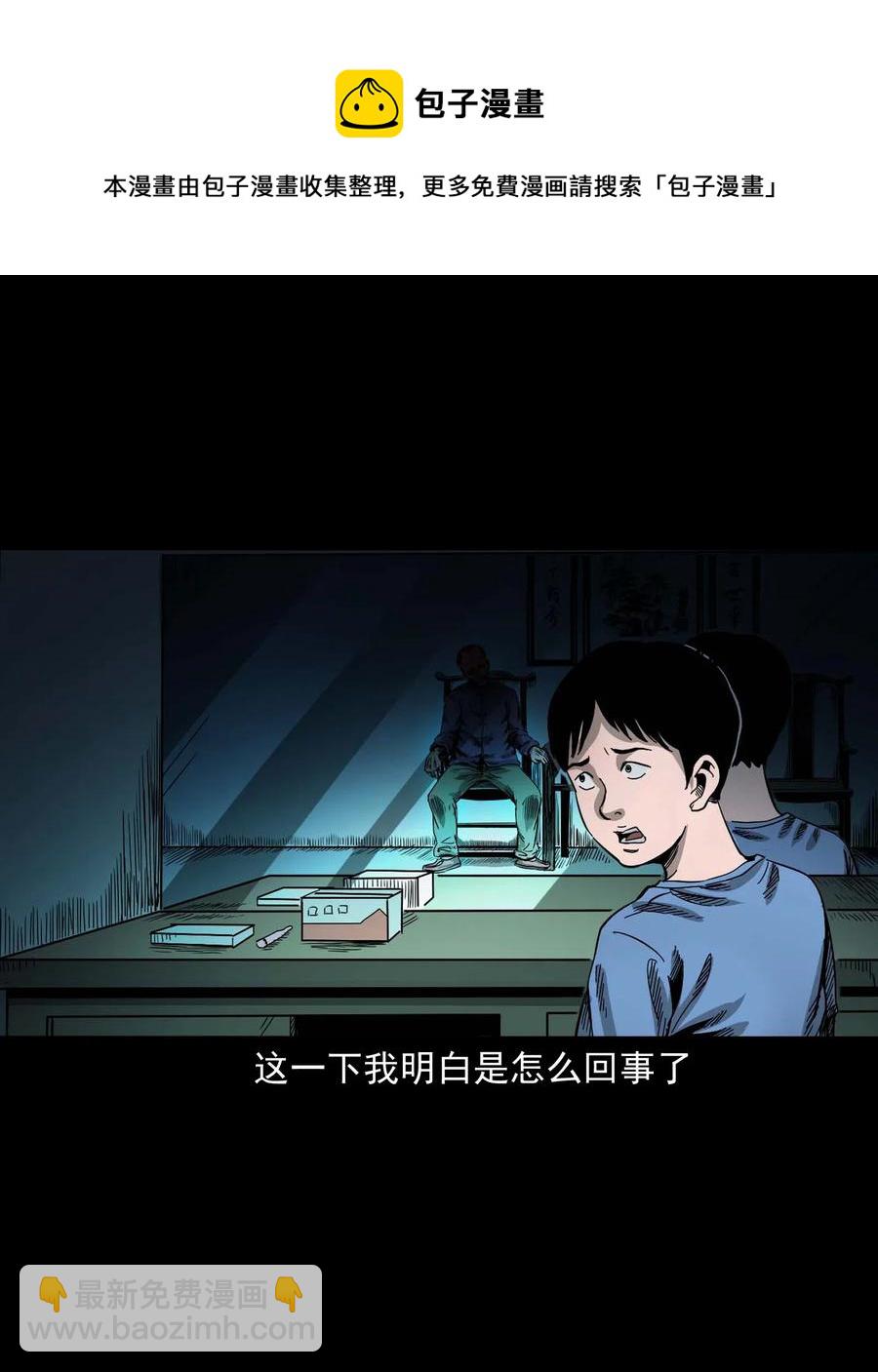 446 镜中何人(1/2)-第448话