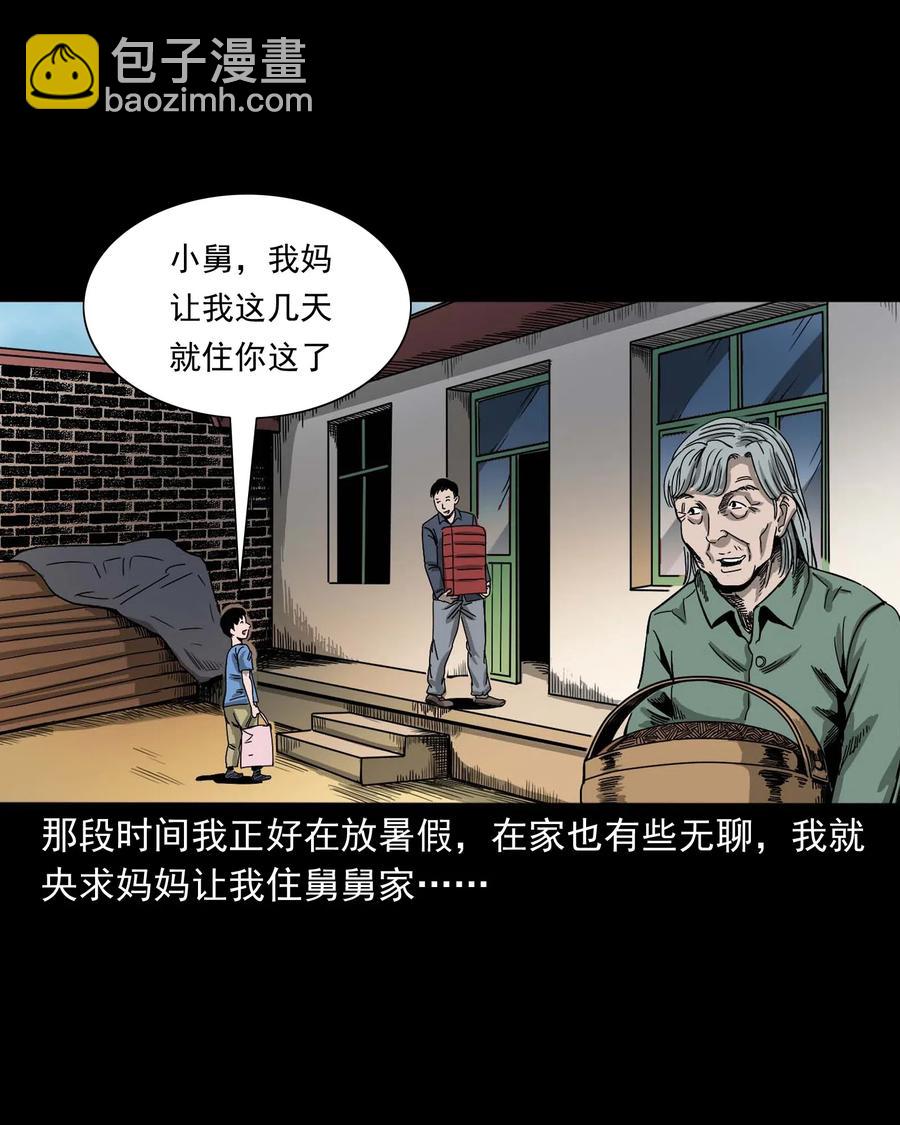 446 镜中何人(1/2)-第448话