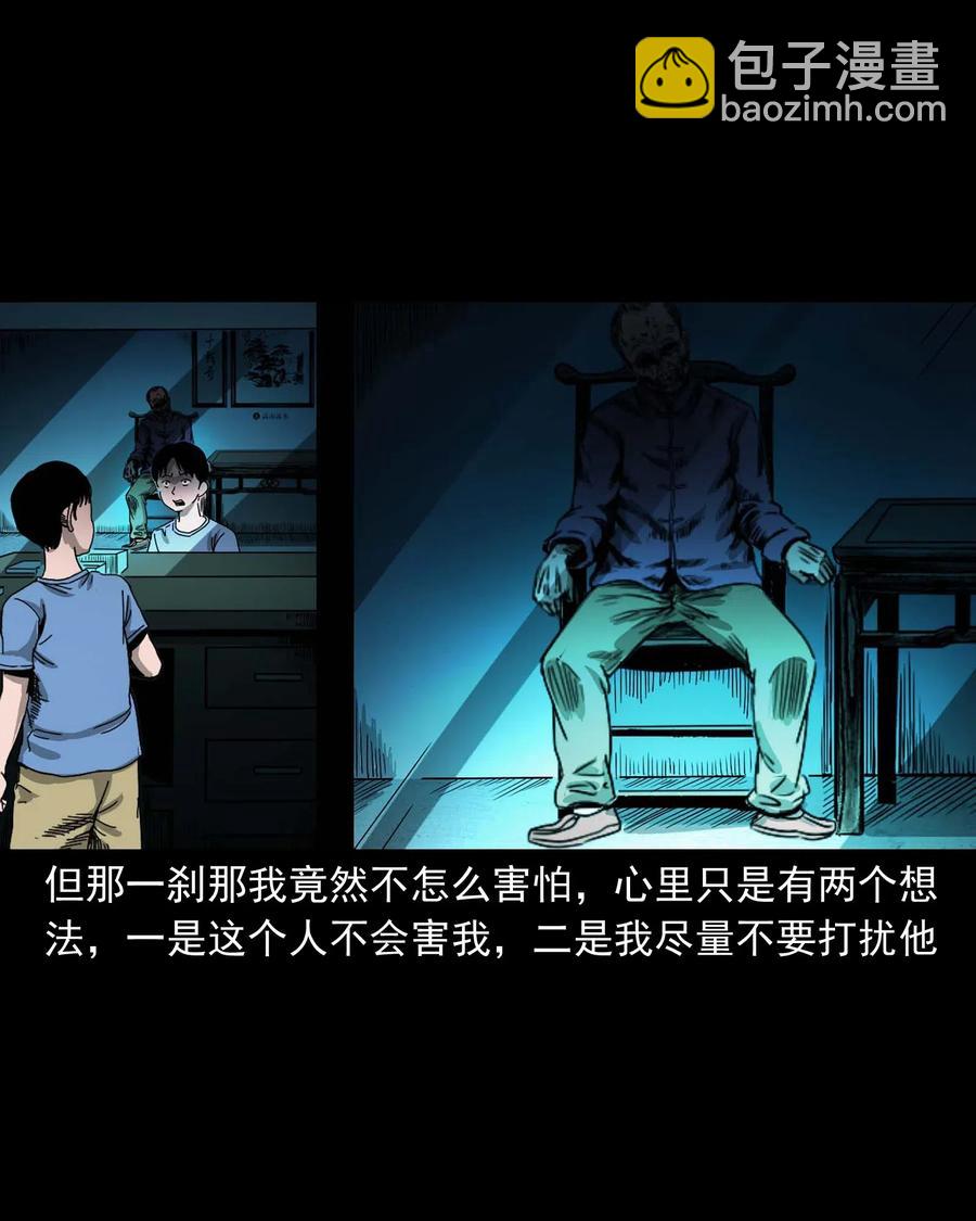 446 镜中何人(1/2)-第448话