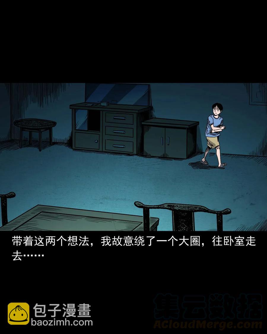446 镜中何人(1/2)-第448话