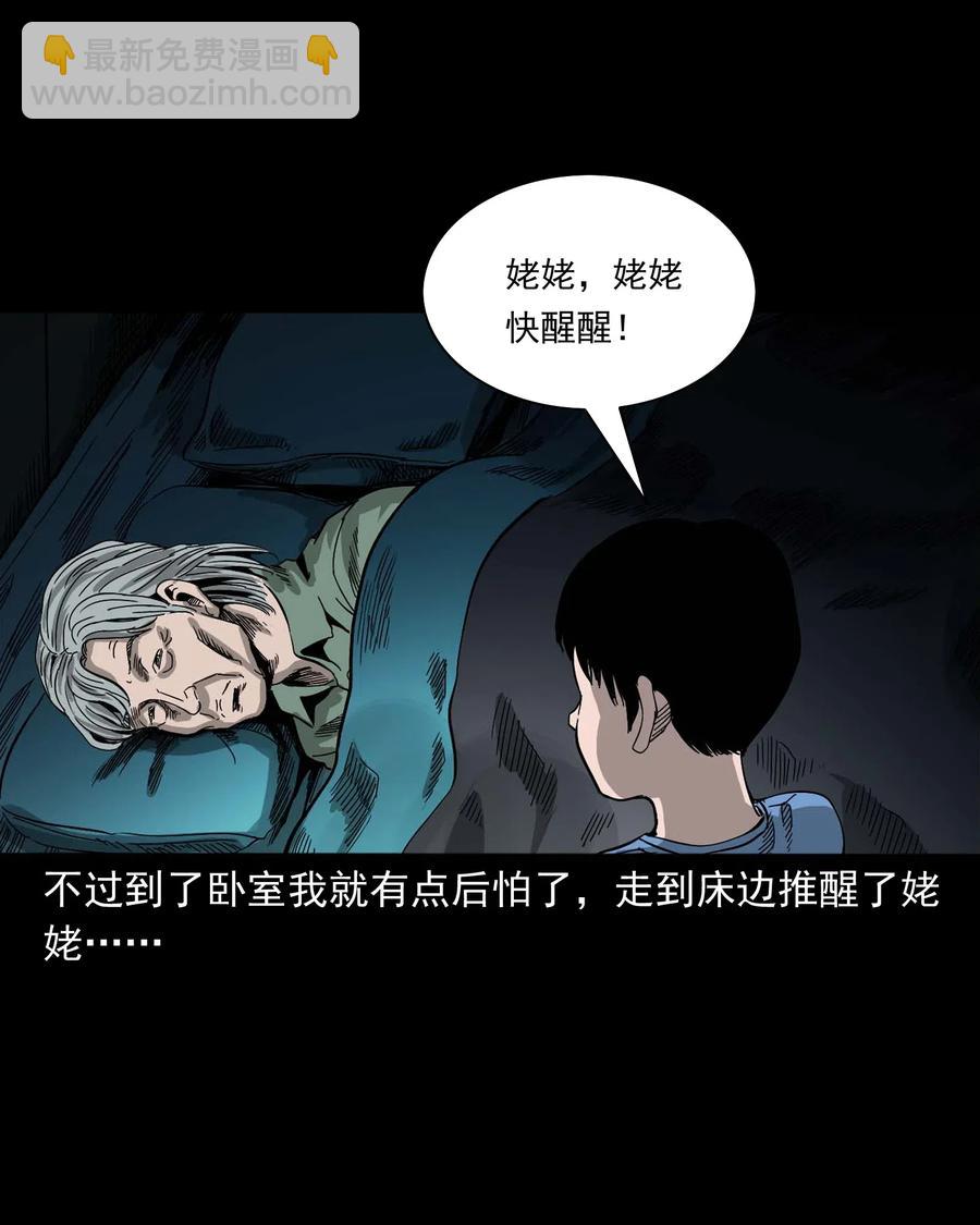 446 镜中何人(1/2)-第448话