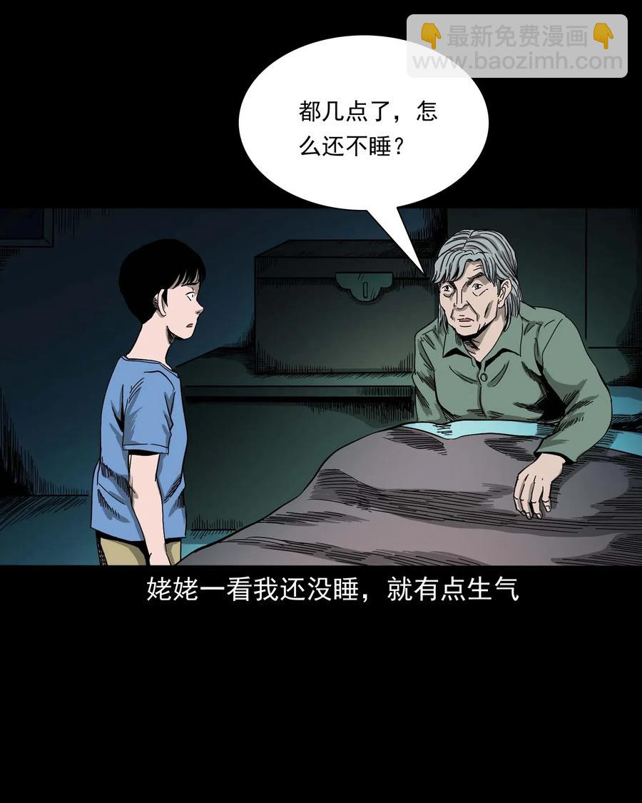 446 镜中何人(1/2)-第448话