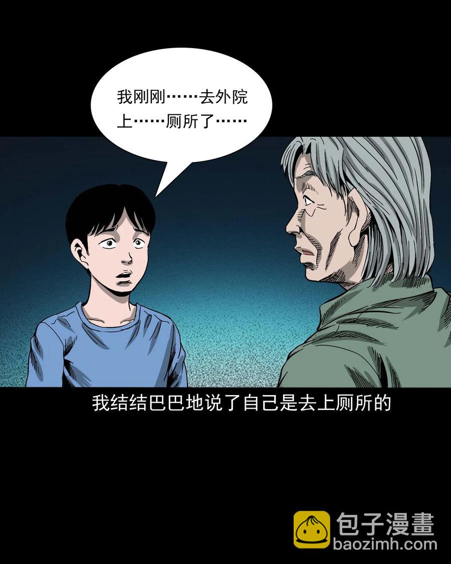 446 镜中何人(1/2)-第448话